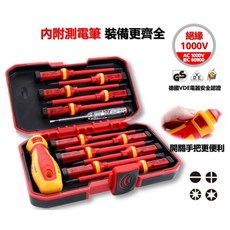 絕緣螺絲起子工具男德國VDE電器安全認證 絕緣1000V 測電筆 IEC6, 1個