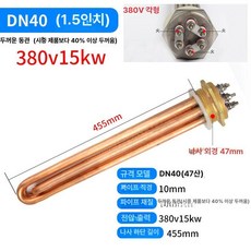 해빙기 히터 열선 소켓 보일러 1개, 19. 구리/380V/15KW//455mm