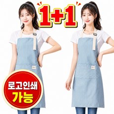 1+1 꿈알상점 시원한 린넨 여름용 카페 식당 앞치마, 스카이 블루 1+1, 1개