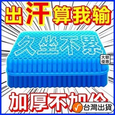 桃園出貨 坐墊夏季涼墊透氣座墊屁墊蜂窩凝膠坐墊久坐坐墊學生司機汽車坐墊 久坐涼墊 透氣坐墊 加厚坐墊 椅墊, 半價：/虧本衝量【特大號508g】99倍,升級第七代【雙層加厚-防滑耐用】活動倒計