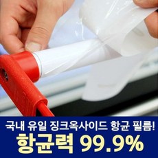 다온다샵 항균필름 A4 5매입 닥터지오