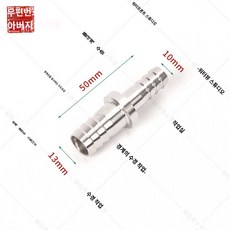 호스구경 변환탭 스테인레스 외부여과기, 스테인리스스틸변경 9mm/12mm, 1개
