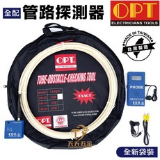 OPT 富煌 疏通管路探測器 EW-20 EW-30 管路檢測 抓堵利器, 1個, 20米 全配