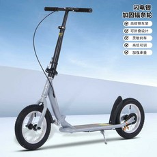 성인용 킥보드 커플 부부 수동 폴딩 이륜 큰바퀴 출퇴근, 실버 강화 핸들바, 성인용 실버(경품포함), 1개