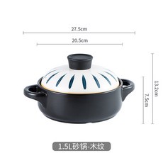 網紅砂鍋青瑤煲湯燉燜鍋 釉下彩, 1.5升-木紋, 1個