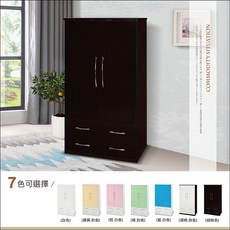 熊熊居家 寶樂環保塑鋼3尺單吊雙抽衣櫃 (7色可選), 白藍雙色