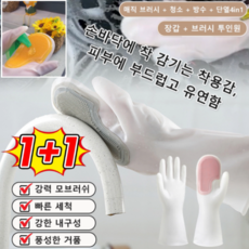 1+1【손을 더럽히지 않음】다기능 가사 설거지 청소 장갑 실리콘 돌기 고무장갑 실리콘고무장갑 매직 브러시 + 청소 + 방수 단열4in1, (그린) 양손 브러시*3
