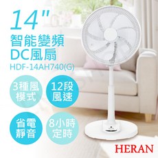 HERAN 禾聯 14吋智能變頻DC立扇電風扇 HDF-14AH740(G)