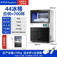 쿨빙 대용량 업소용 사무실 제빙기 대형 음식점 얼음 식당, C. 44개의 얼음 트레이를 갖춘 중형 공랭식 제빙기