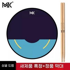 초보 입문용 덤 드럼 패드 세트 12인치 초보자 타악기 보드