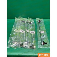 【汽車零件專家】豐田 PRIUS 1.5C 油電車 李子串 李仔串 平均桿李子串 平均桿李仔串 48820-52030, 1個