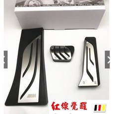 BMW X3 X4 X5 X6 原廠型金屬腳踏板組，防滑耐磨油門煞車踏板，適用F15 F16 E70 E71車型, X4（F26）,油門+煞車踏板, X4（F26）