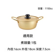 韓國泡麵鍋 雙耳不鏽鋼鍋 1500cc, 1個, 18CM-附蓋子, 20cm