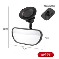 車內廣角輔助鏡 寶寶觀察鏡, 1個, 600輔助鏡 吸盤 粘貼 兩用 一個, 600輔助鏡, 吸盤, 粘貼, 兩用