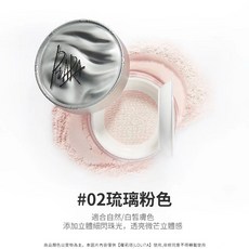 PIARA 佩冉 星河與我鎖妝散粉 控油持久定妝散粉, 1個, PIARA【#02琉璃粉色】自然、白皙膚