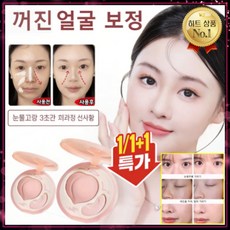 1/1+1 30초 눈물고랑 커버 더블 컬러 하이라이터 팔레트|얼굴 하이라이트 파우더|하이라이트커버 컨실러, 핑크*1