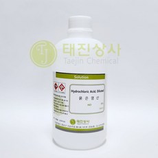 묽은염산 (염산용액) (Hydrochloric acid solution) 9% [7647-01-0]