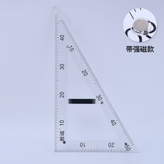 嘉義出貨 【大號三角板】教誠透明大號磁性三角板教師教學三角尺套裝多功能量角器繪圖教具, 透明磁性60度三角板, 1個