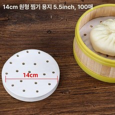종이 찜기 시트 찜통 찐빵 만두 찜시트 시루지 원형, 1개, 13.14cm 원형 100장