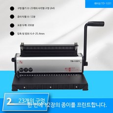 A3 A4 겸용 제본기 이중 코일 천공기 수동 스프링 와이어링 문서 정리용 TD-1221 2:1 사각 구멍, 1매