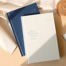 180도 펼쳐지는 독서다이어리 독후활동지 양장노트 독서용품, 네이비