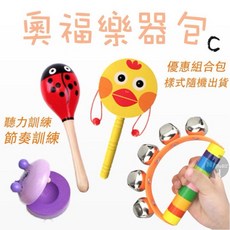 奧福樂器包 幼兒樂器組 三角鐵 沙鈴 響板 鈴鼓 聽力訓練 握力訓練 音樂課 節奏訓練, 1個, 超值組合C T007