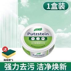 Putzstein 強效玻璃清潔劑 浴室水垢去汙 除水漬清潔膏, 1盒裝, 1盒裝【貴在運費】