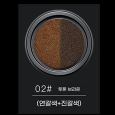 (듀얼 브러쉬와 거울 포함) 어반 더블 컬러 쿠션 브로우 마스카라로 뭉침 없이 미세한 파우더 크로스보더 메이크업 롱래스팅 가성비 롱래스팅 추천 워터프루프 번짐없이 마무, YB0030 -2# 투톤 브라운, 1개