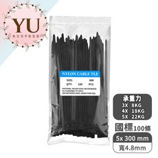 尼龍束帶 加強承重 加厚卡扣 止退 100條/包 水電 工地 束帶 綁線 紮線 整線器 捆線 束線 理線 電線, 1個, D黑色-5x300x4.8mm-100條