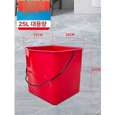 대걸레 물통 이동식 밀대 걸레통 플라스틱 가정용 탈수기, 25L 레드 소형 물통, 1L