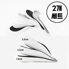 신난다슈 남자 여자 키높이 신발 깔창 인솔 남성 여성 EVA 아치 반깔창 뒤꿈치 운동화 구두 스니커즈