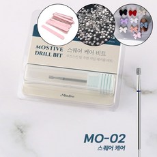 모스티브 드릴비트 MO-02 스퀘어 케어 비트+파츠30개