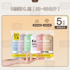 川島屋純棉拋棄式內褲 免洗褲 一次性內褲 旅行日拋內褲 現貨速達, 莫蘭迪彩