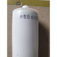 水性百合白矽利康, 1個