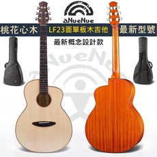 彩虹人 aNuenue LF23 面單板 民謠 木吉他 桃花心木 杉田健司 設計款, 1個, 純木原聲款