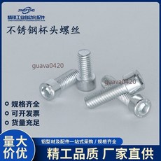杯頭螺絲M4M5M6M8鍍鋅不鏽鋼內六角螺栓, 1個, M4*10不鏽鋼杯頭螺絲,20個