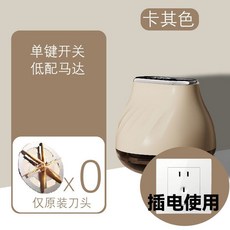 毛球修剪器 德系進口 充電式 高清數顯屏, 卡其色+低配電機+插電使用+僅原配刀頭