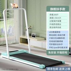 가정용 접이식 런닝머신 소형 무소음 운동기구 실내 트레드밀 초경량 저소음 러닝머신 가정용런닝머신, 플래그십 팔걸이형-그린, 기본 모델명/품번