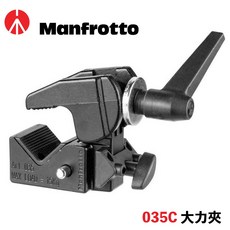 Manfrotto 曼富圖 035C 超級夾 攝影配件 轉接座, 1個