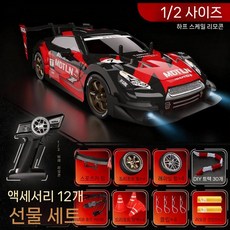 독일 RC 자동차 4WD 고속 드리프트 레이싱 어덜트 레이스 스페셜 GTR 충전식 장난감, 배터리 1개 40분, 레드 아레스 GTR + 활주로 + 속도 제한