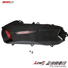 KOSO 傳動外蓋 適用於新勁戰三代 BWSR BWS, 新勁戰三代