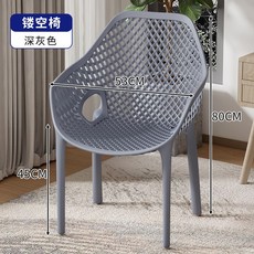 鏤空休閒椅 戶外餐椅 陽台靠背椅, 1個, 鏤空椅【出口PP材質】深灰色