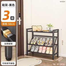 碳鋼鞋架 多層家用收納 50cm-3層, 2024強固碳鋼 限時虧本衝量 ,50cm-3層 經典黑 輕便收納19cm, 經典黑, 3 tier