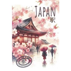 일본 에키 스탬프 북: 110페이지 분량의 철도 및 여행 기념 우표 수집 벚꽃, 기본