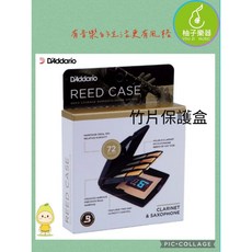 D'Addario 竹片保護盒 雙向濕度控制 豎笛薩克斯風通用, 1個