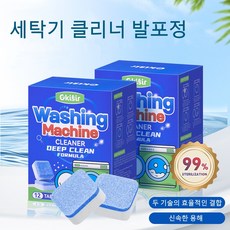 DMJ 세탁조 클리너 발포정 세탁기 청소 발포형 세제 강력한 세탁조 냄새 제거 곰팡이 제거 간편한 사용, 12개, 10g