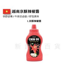 CHIN-SU 京酥辣椒醬 250ml, 1個, 超商最多可以16瓶