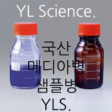 샘플병 메디아병 (투명 갈색 100ml 250ml 500ml 1000ml) 배양병 시료병 샘플바틀 메디아바틀, 투명 100ml
