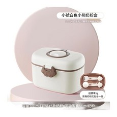 小熊造型奶粉盒 嬰兒輔食儲存罐 密封防潮便攜, 小熊奶粉盒 小號白色 380ML, 1個