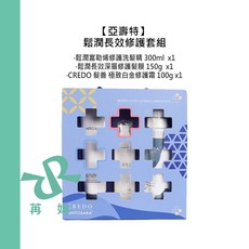 亞壽特 SHITOSARA 鬆潤長效修護套組 富勒烯修護洗髮精 深層修護髮膜 極致白金修護霜, 1個